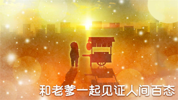 深夜关东煮截图2