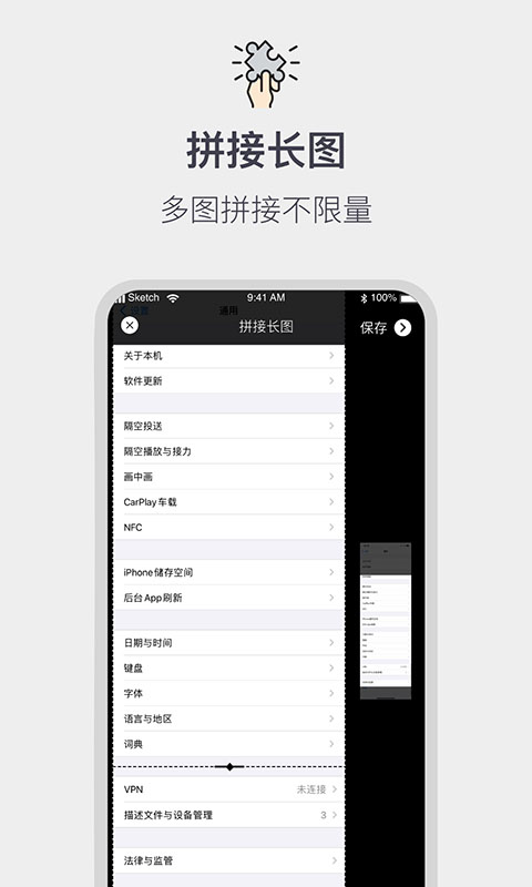 全能截屏工具箱v1.0.3截图3