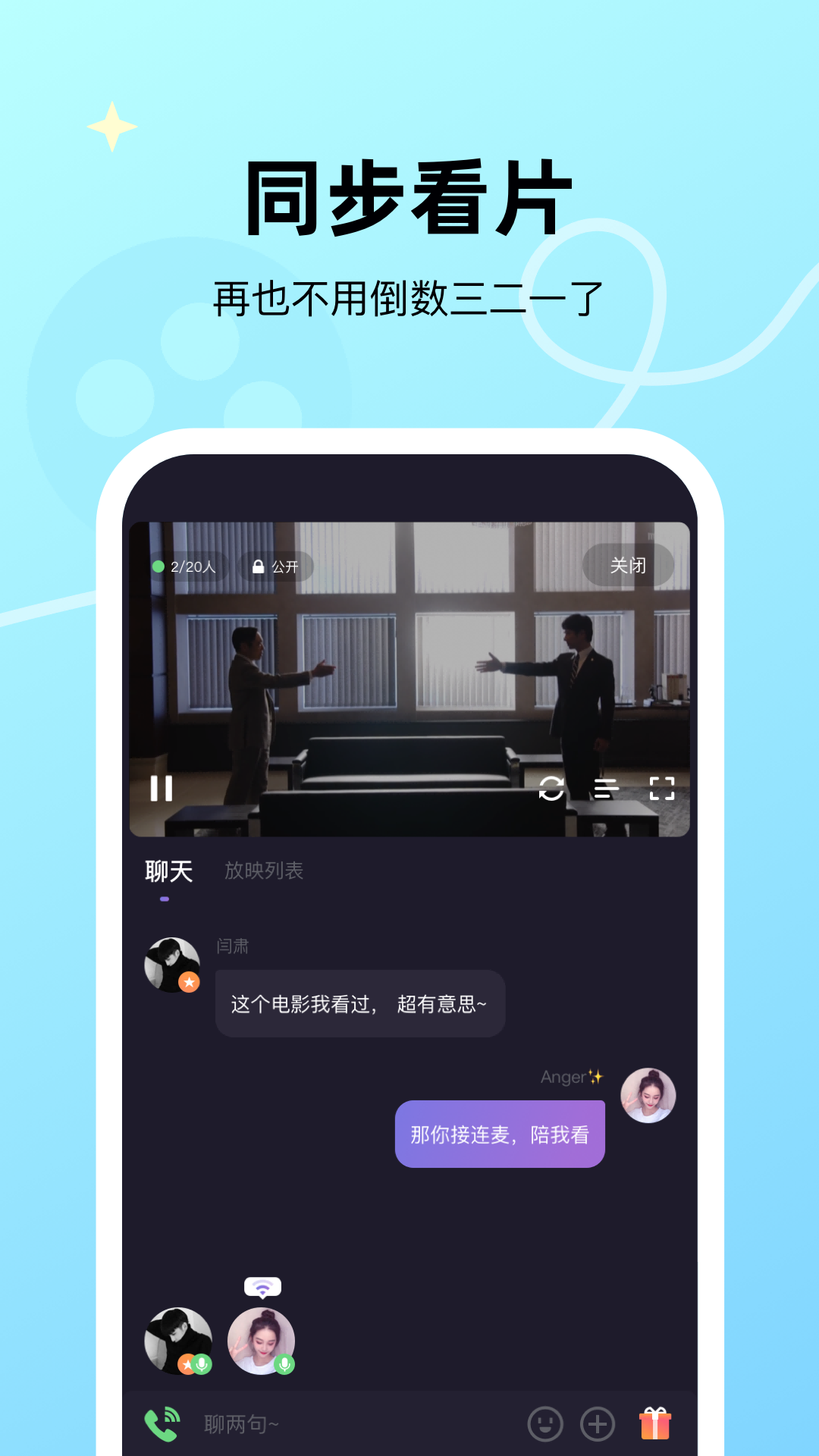 微光v3.0.2截图3