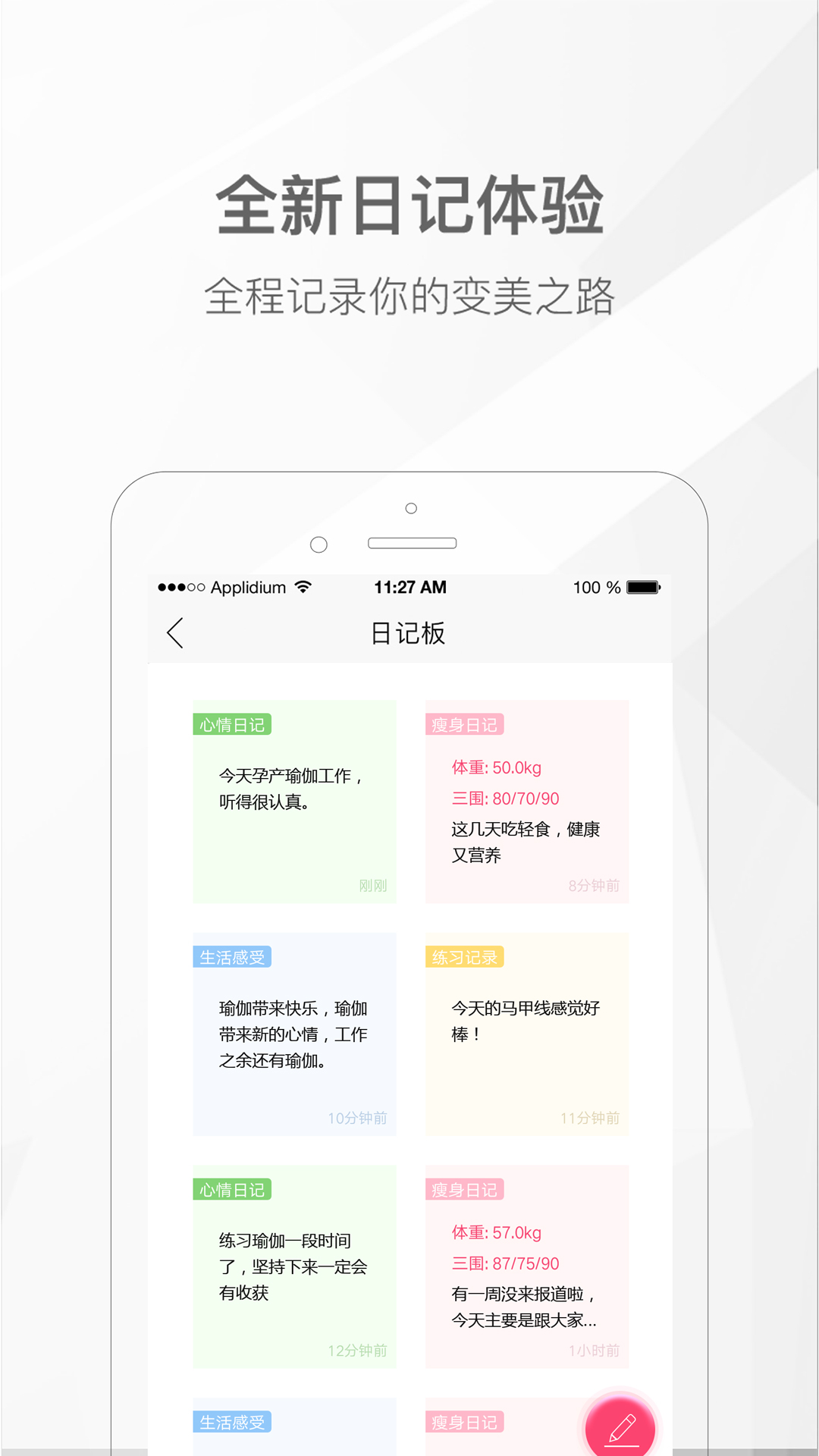 我家瑜伽v3.6.7截图1