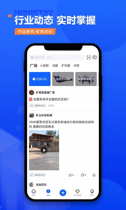 矿机之家v3.0.0截图1