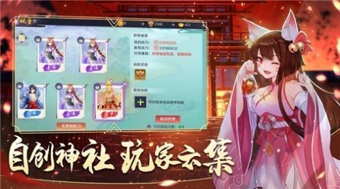 神姬梦华录截图3