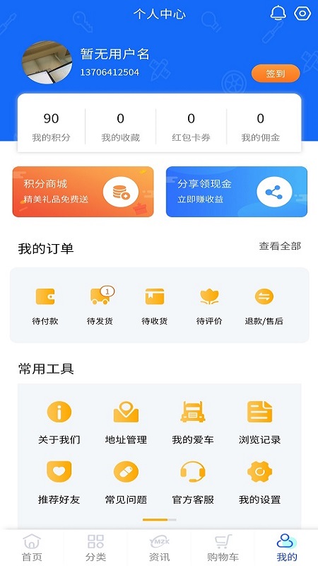 毅木重卡截图2