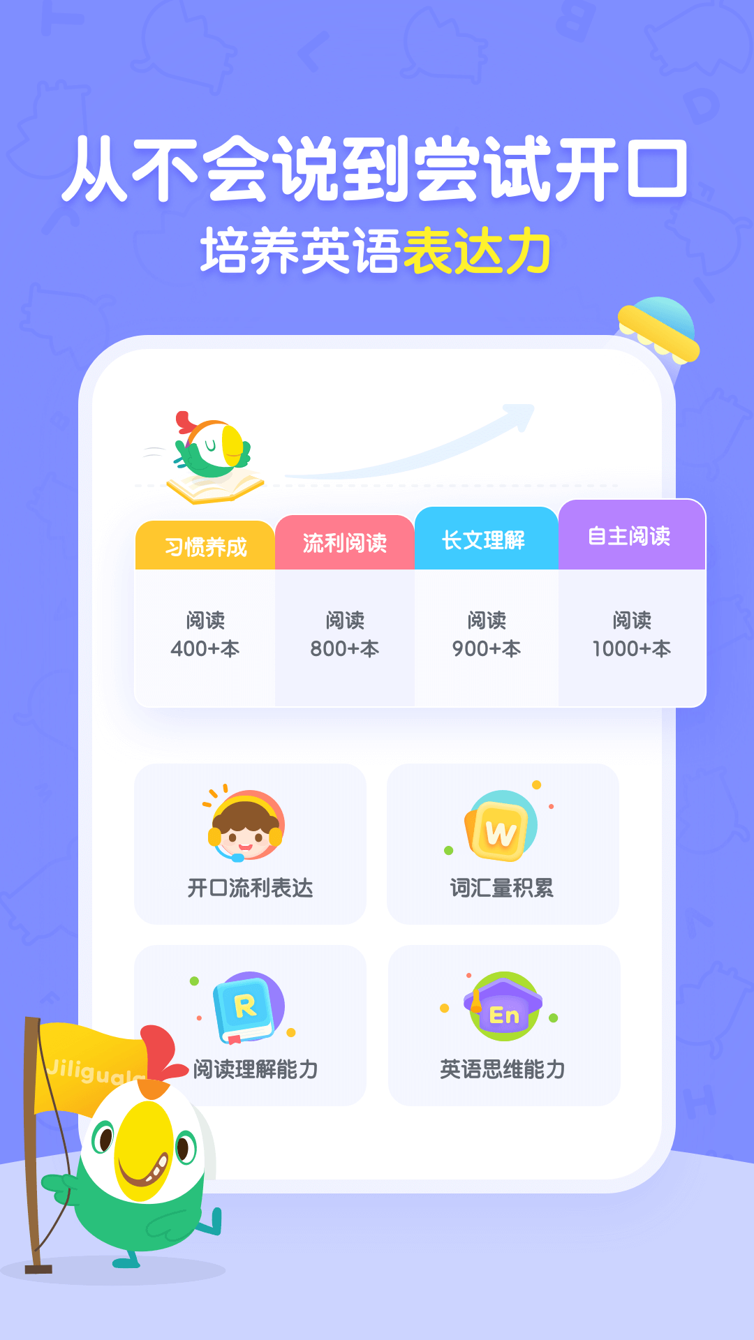 呱呱阅读v2.7.1截图2