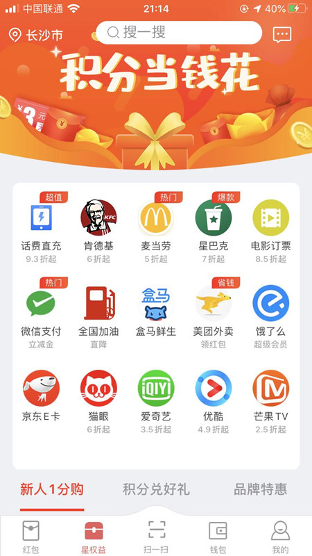 赚分截图2