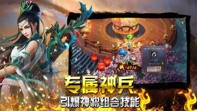 神魔齐天新传奇截图3