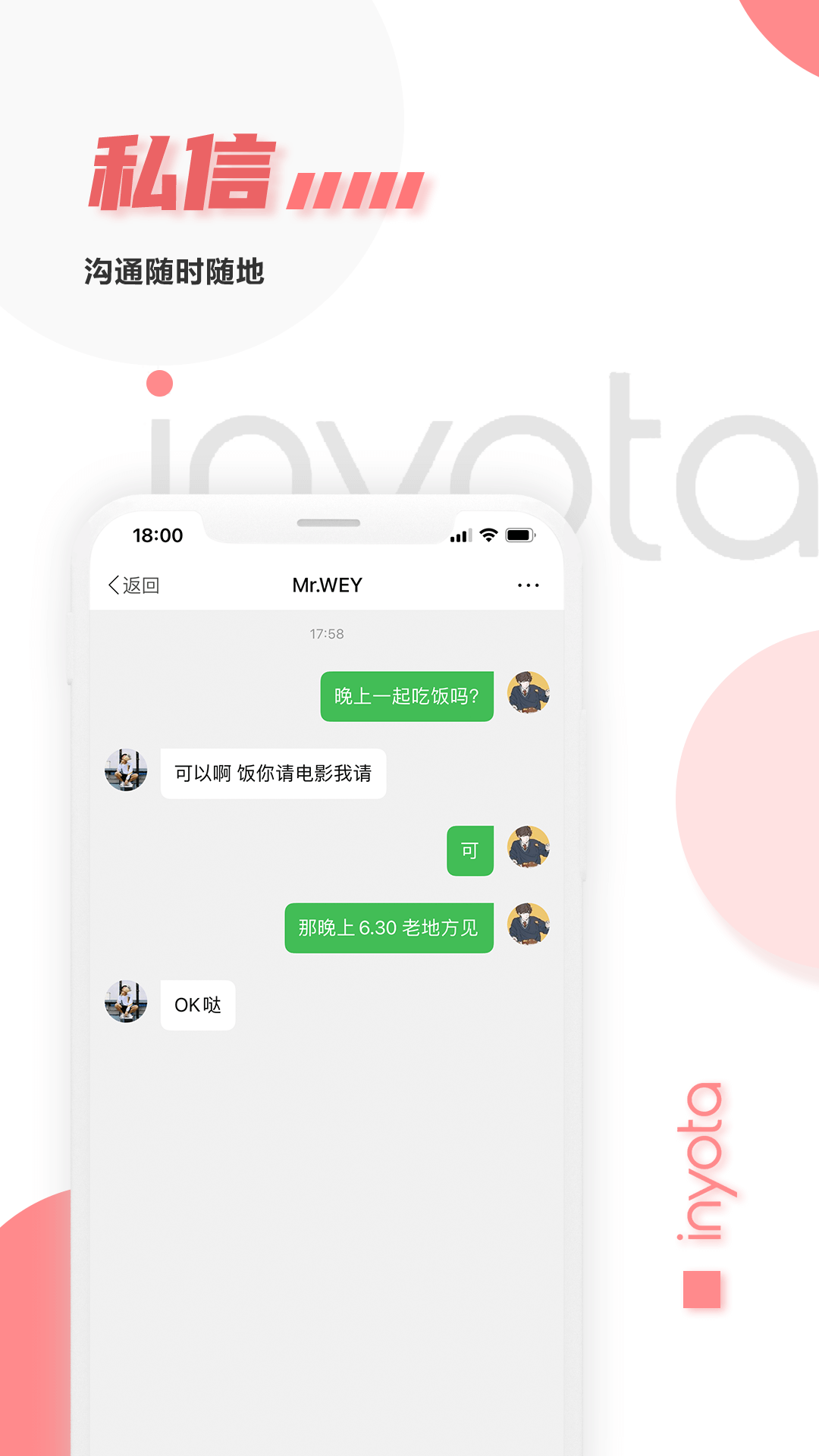 inyotav3.3.58截图1