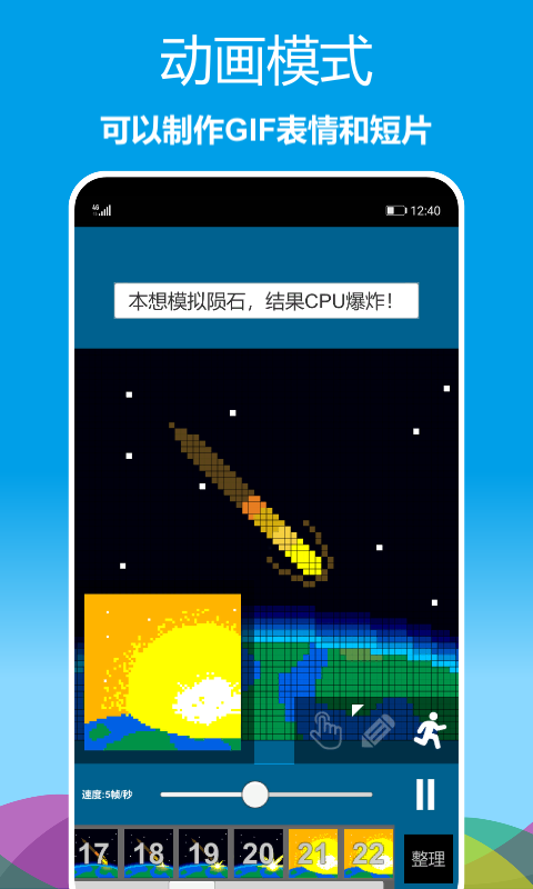 像素绘图v1.0.33截图2