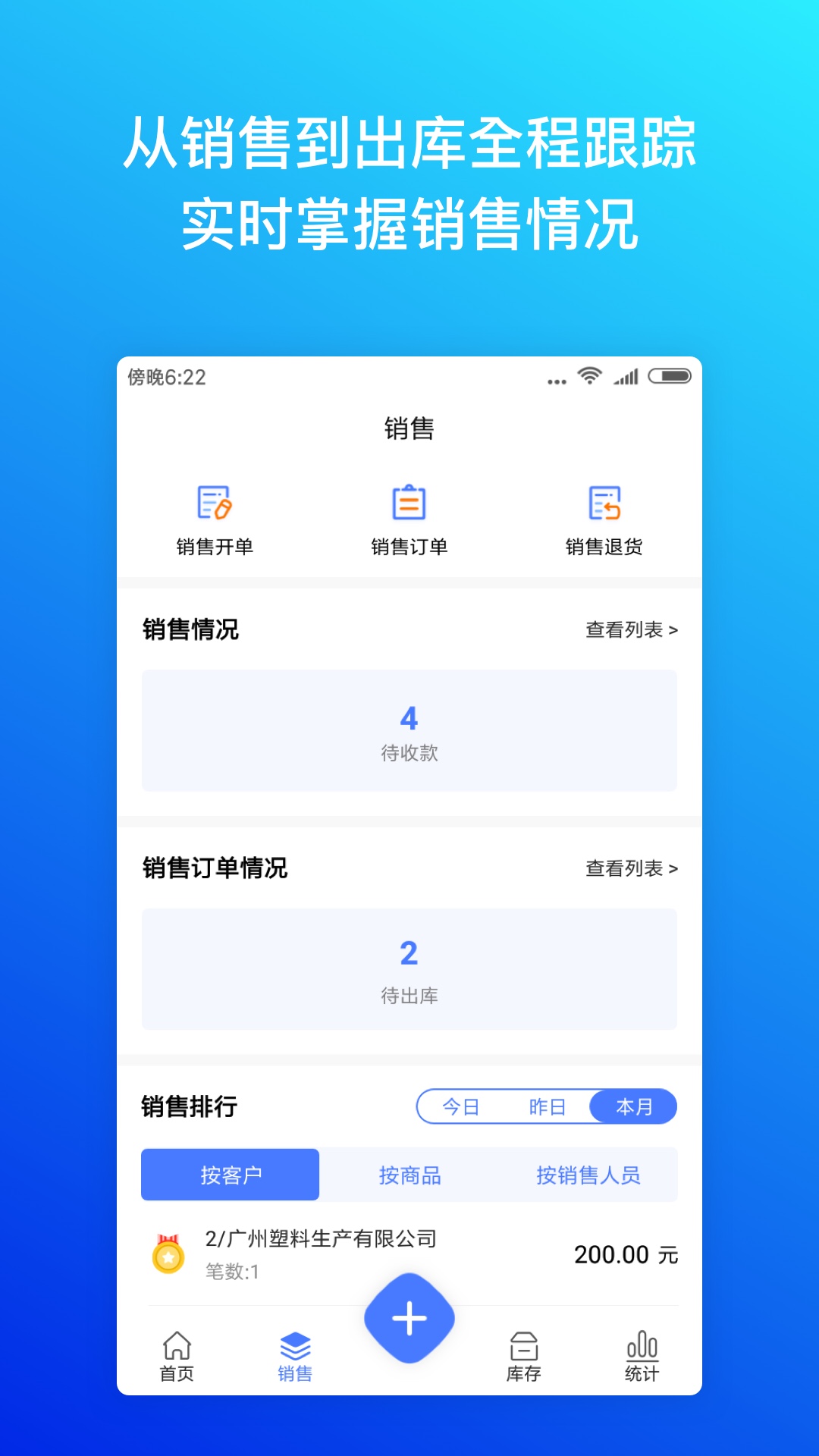 柠檬云进销存v3.0.1截图3