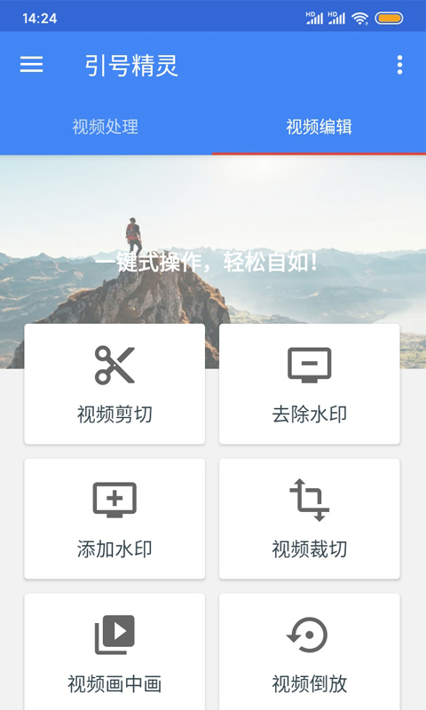 引号精灵截图1