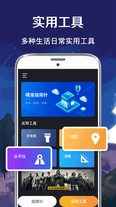 北斗GPS指南针v4.0.9截图3