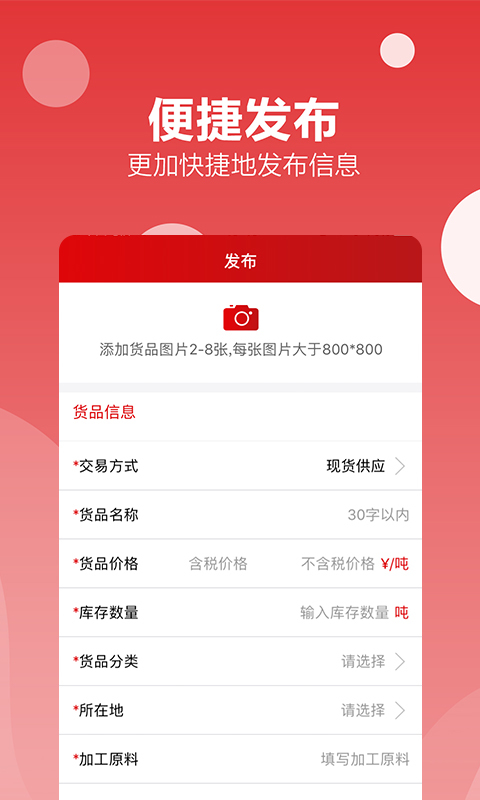 再塑宝v6.0.0截图1