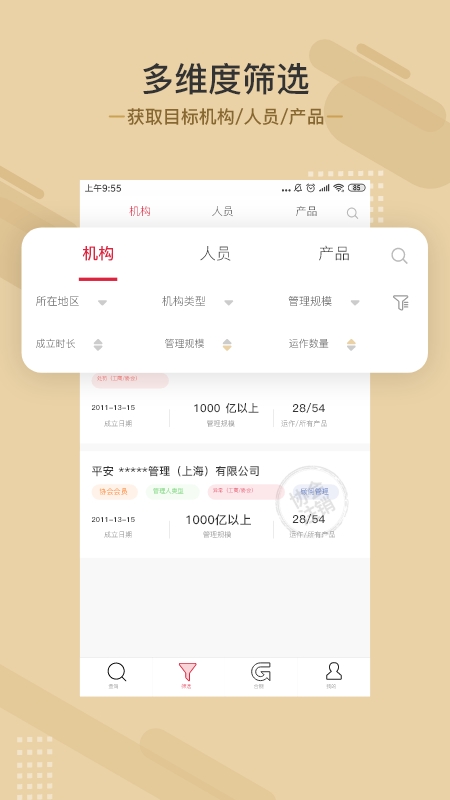 杰门汇截图5