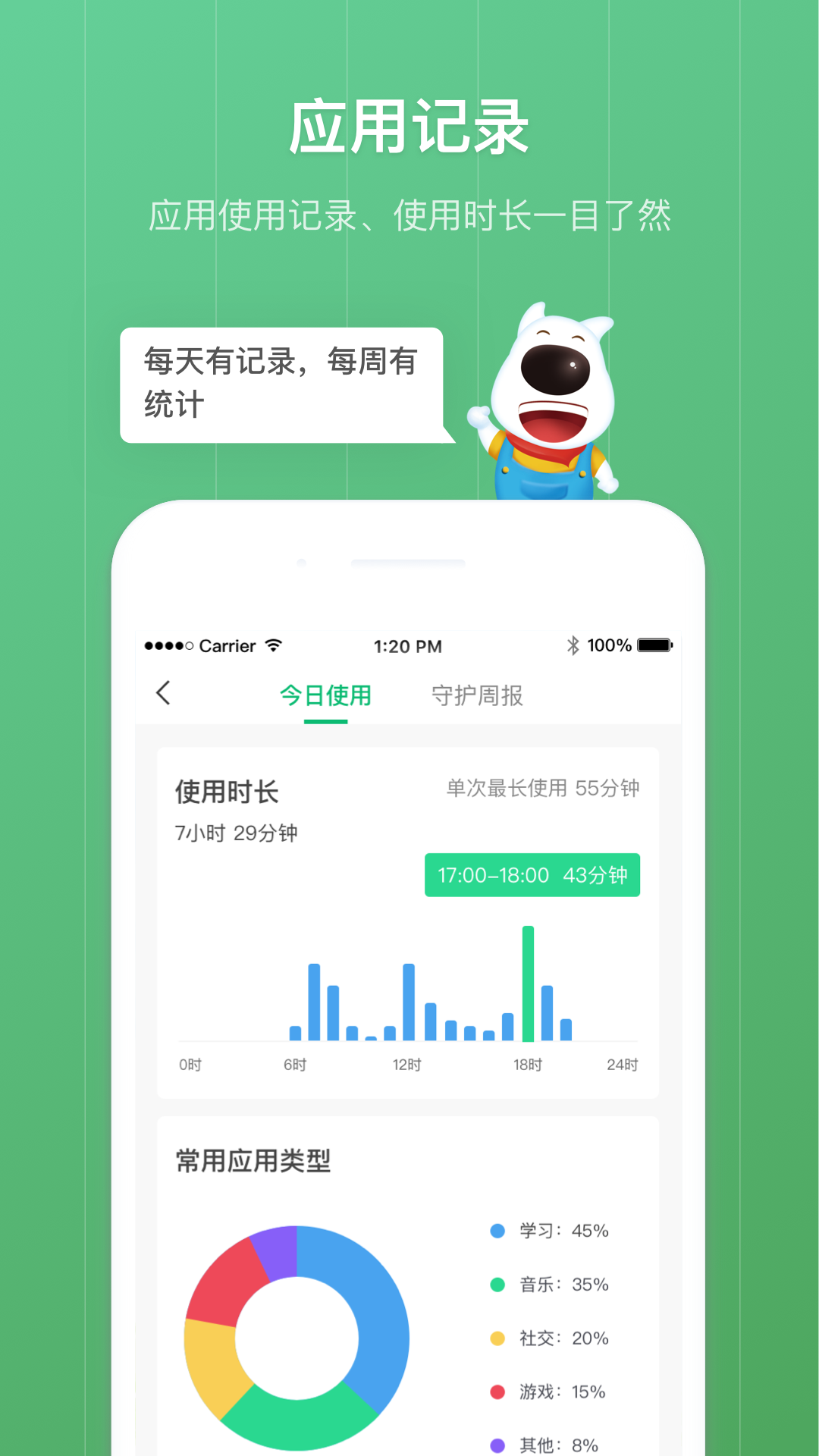 格雷盒子孩子v8.0.3截图2