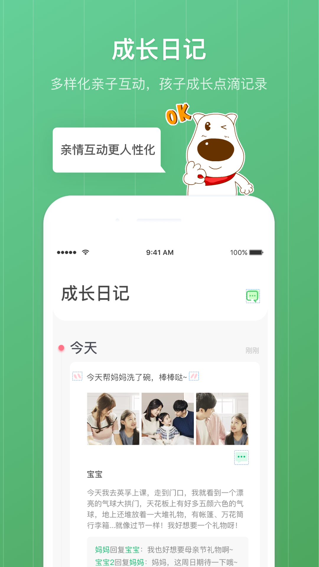 格雷盒子孩子v8.0.3截图3