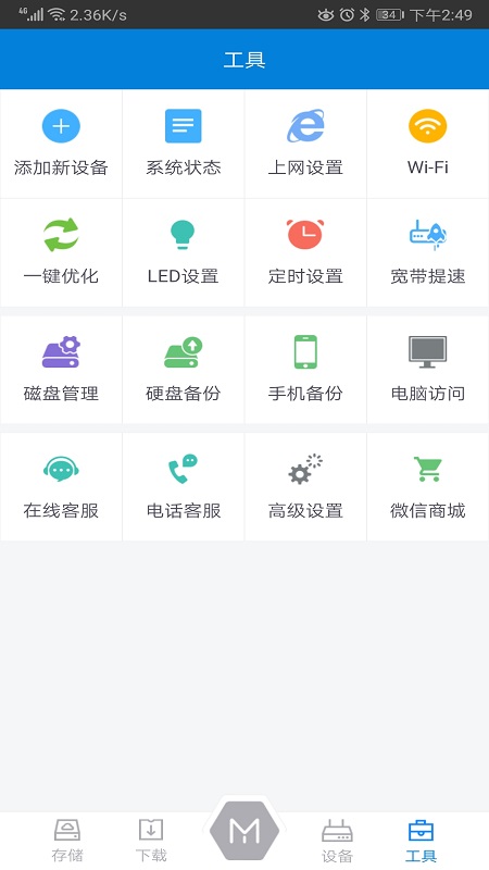 H3C Memory截图2