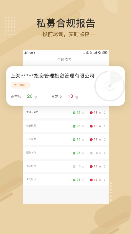 杰门汇截图3