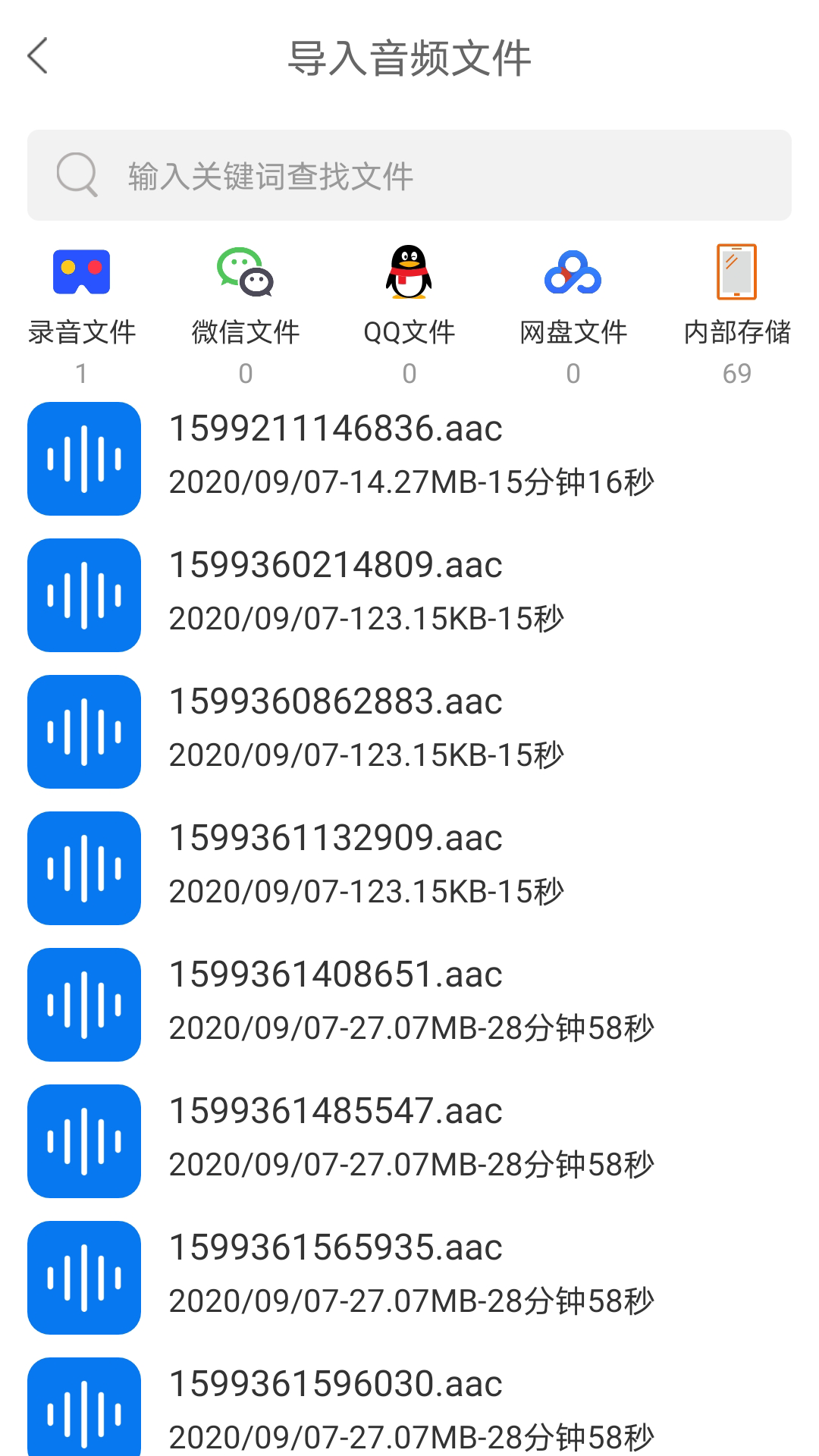 音视频转文字v1.3.2截图3