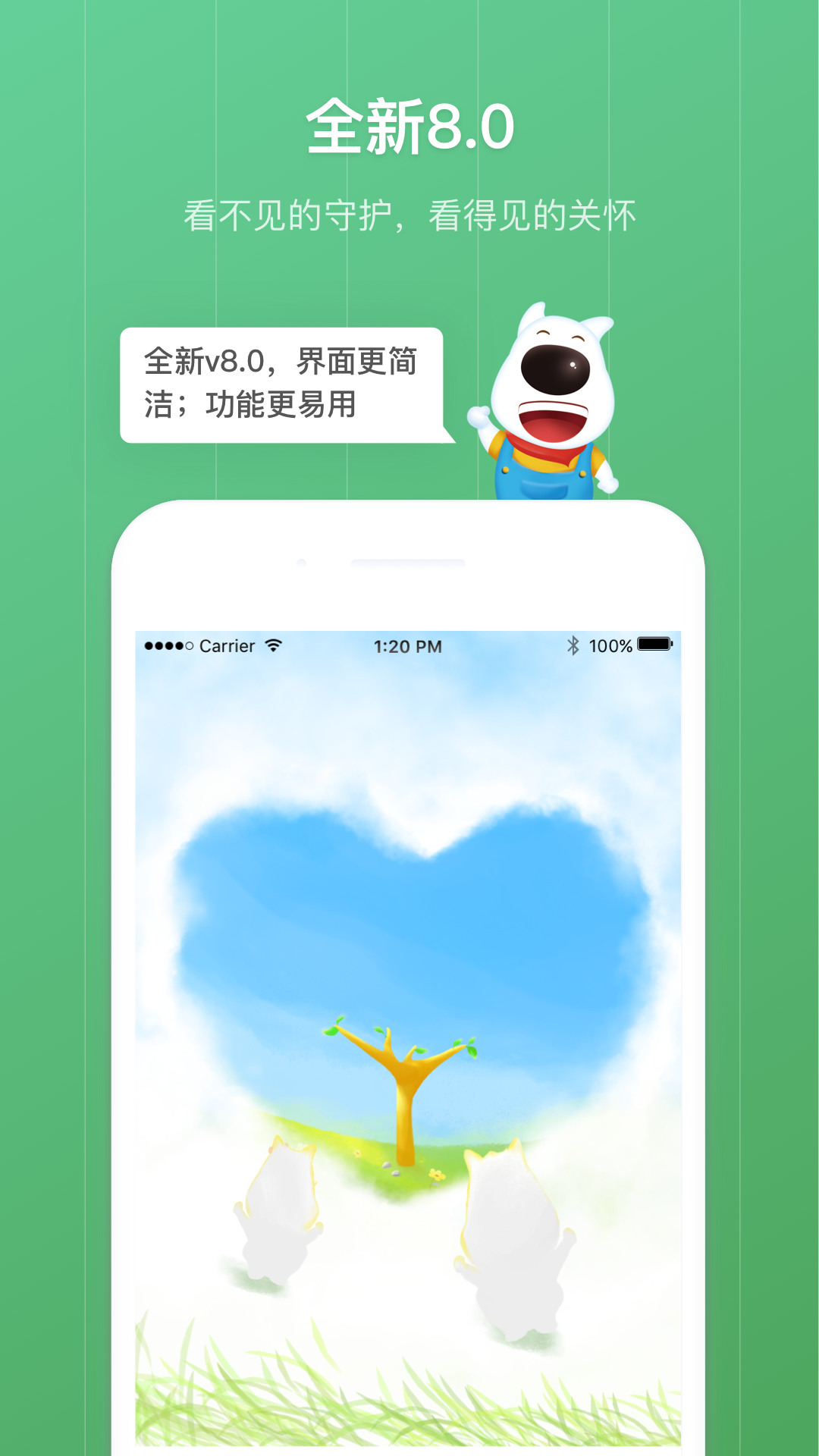 格雷盒子孩子v8.0.3截图5