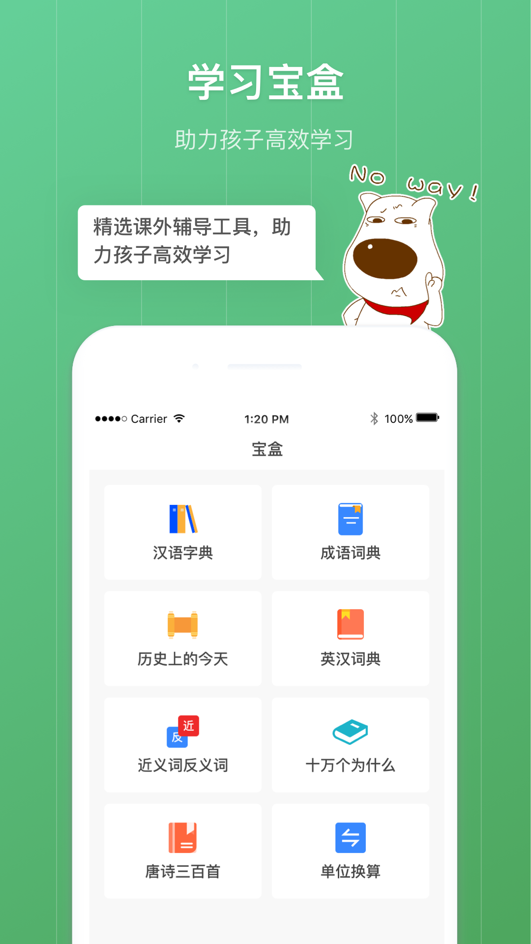 格雷盒子孩子v8.0.3截图4