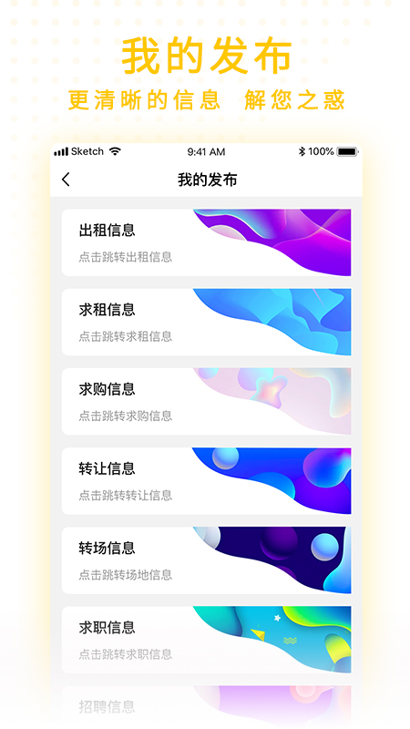 金戈战马截图4