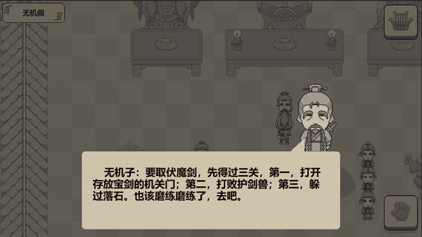 斩魔除妖伏魔记截图3