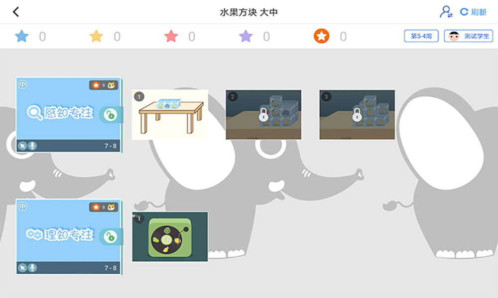 大卫象学生版v1.4.2.0.0809截图2