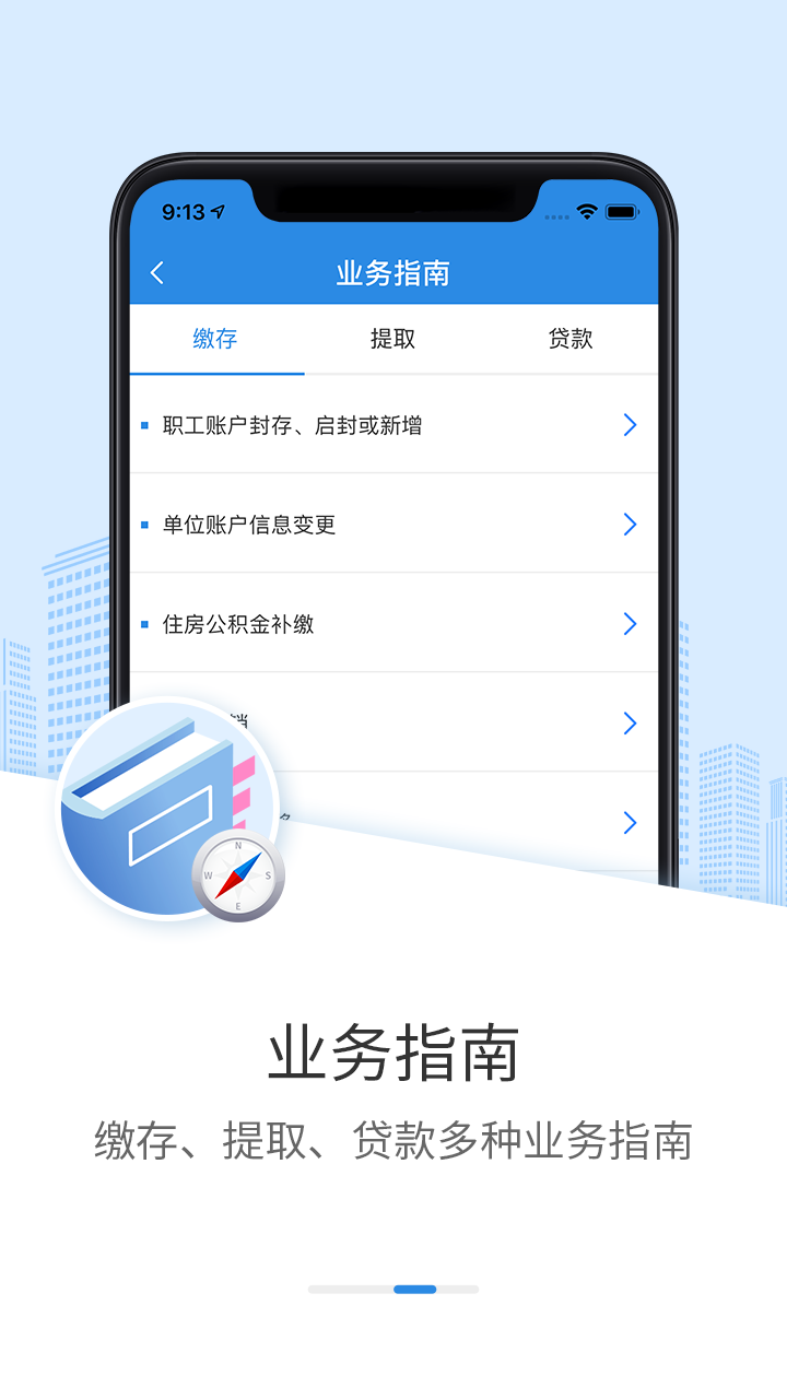 邢台公积金v1.0.5截图2