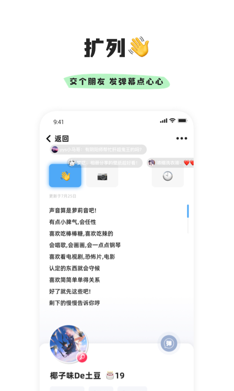 幸识v2.0.6截图2