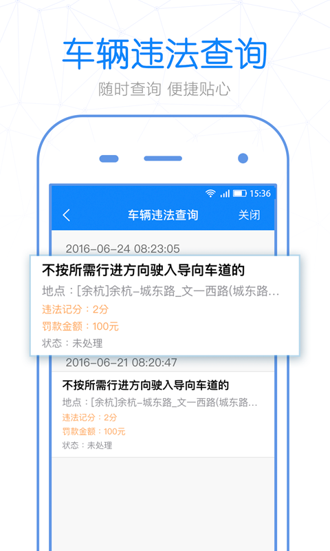 警察叔叔v3.0.9截图1