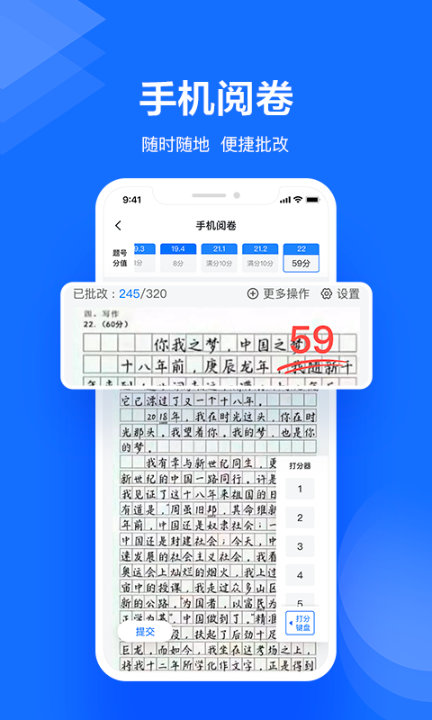 极课教师助手v1.3.8截图3