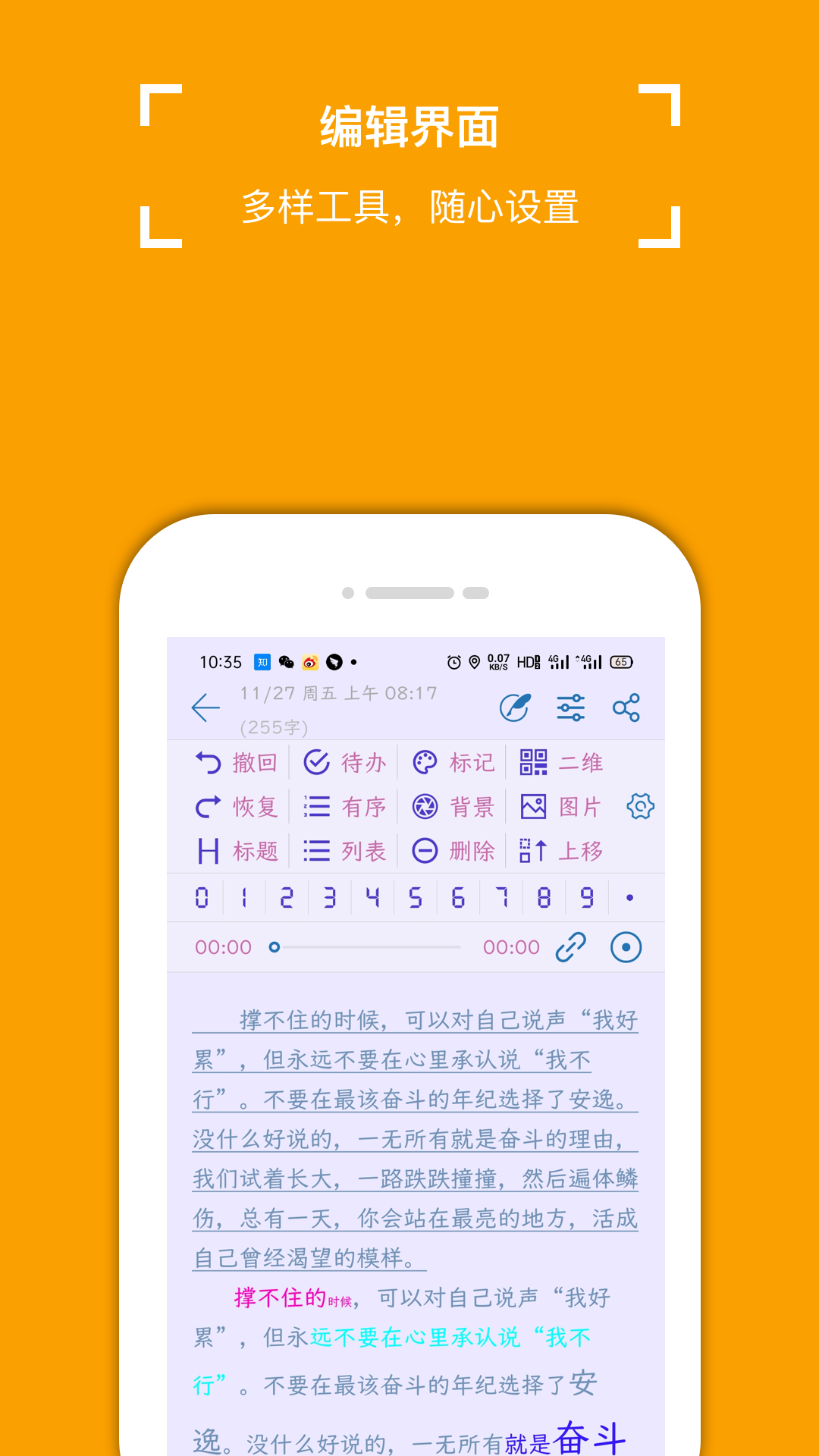 小周便签v3.4.7截图1