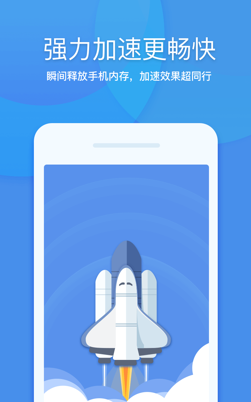  360清理大师v7.8.2截图3