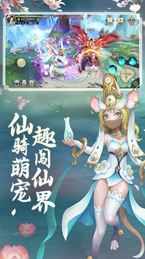 仙魂魔魄截图1