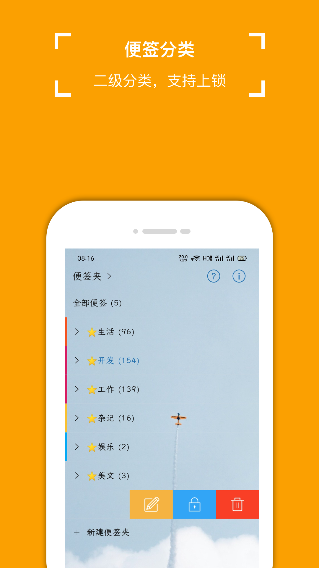 小周便签v3.4.7截图2