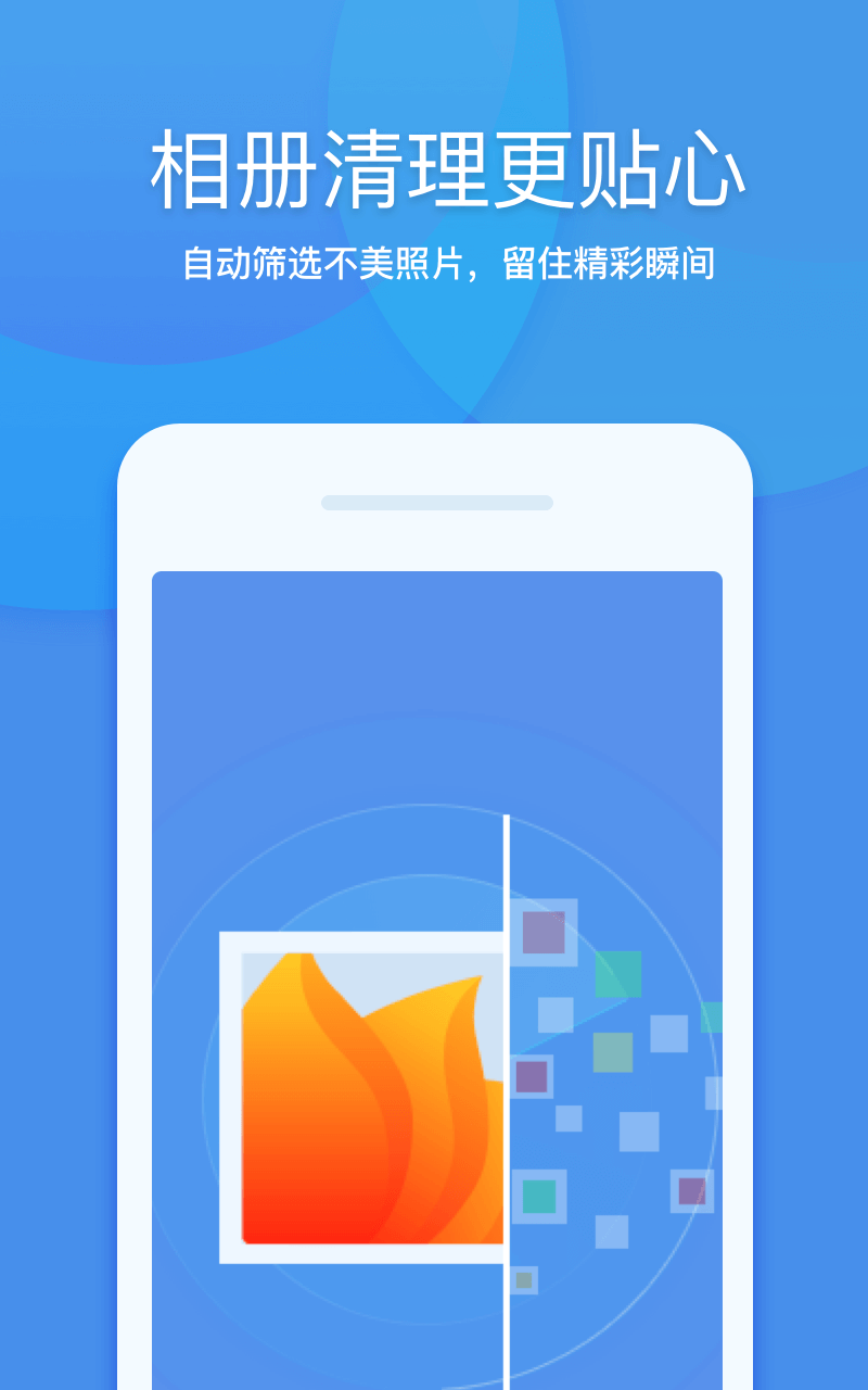  360清理大师v7.8.2截图1