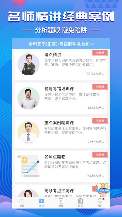 考试宝典v9.27.0截图2