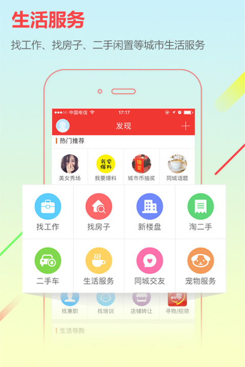 城市通v6.9.2截图2