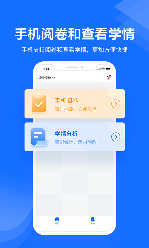 极课教师助手v1.3.8截图4