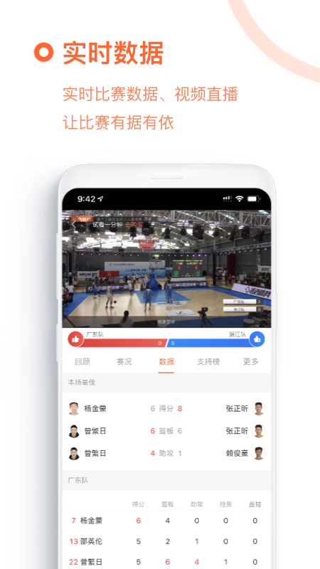 我奥篮球v1.60.4截图3