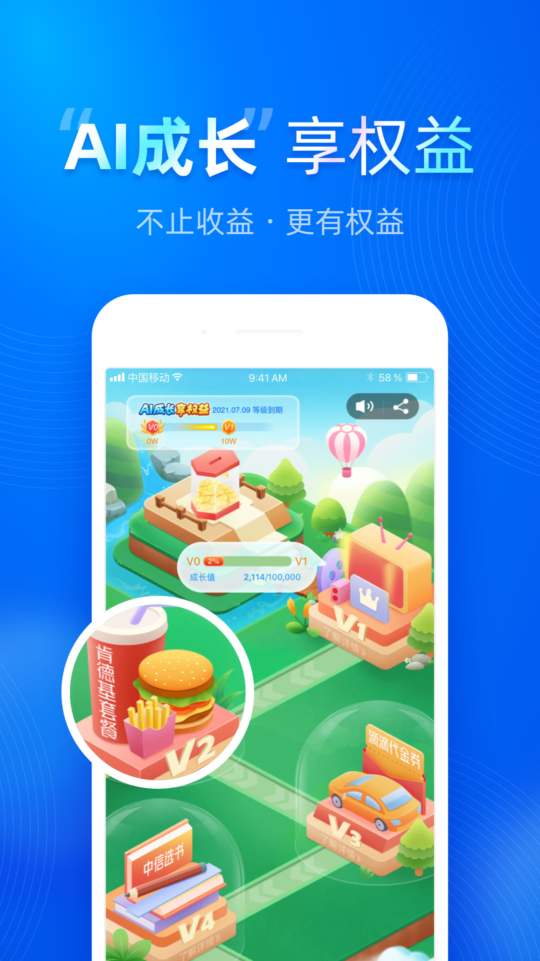 百信银行v4.6.0截图1