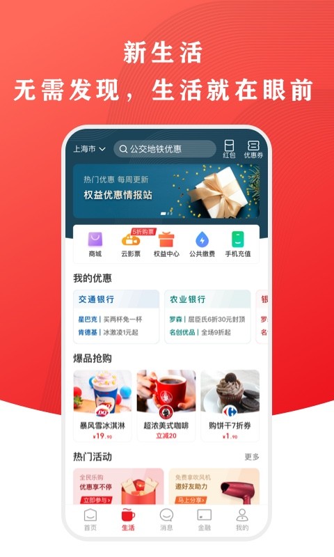 云闪付v9.0.2截图3