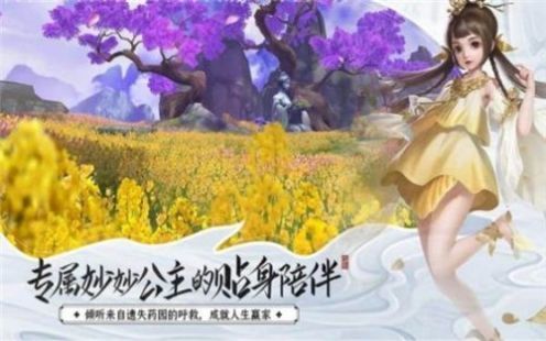 星辰神师截图3