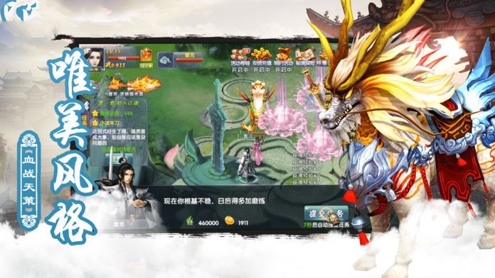 武林猎魔传截图1