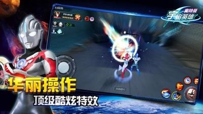 奥特曼宇宙英雄2021截图1