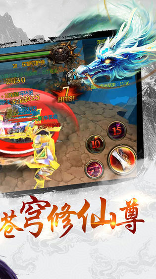 刀剑江湖之武侠修真截图2