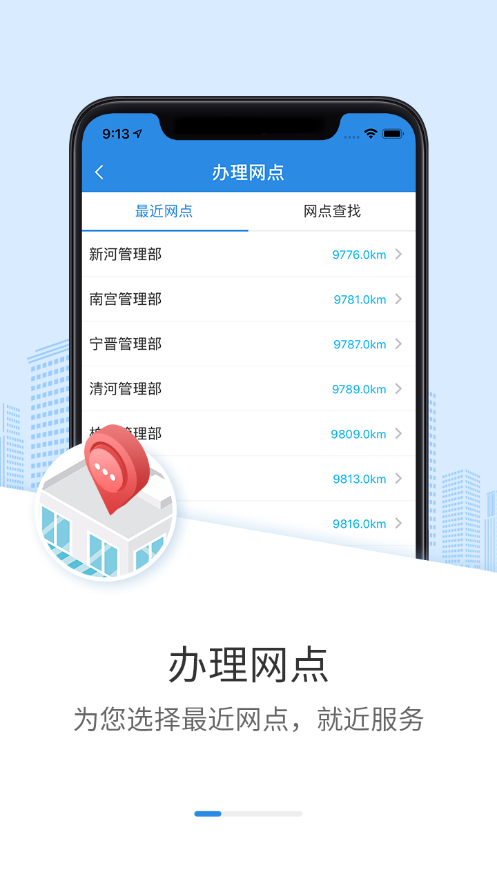 邢台公积金v1.0.5截图4