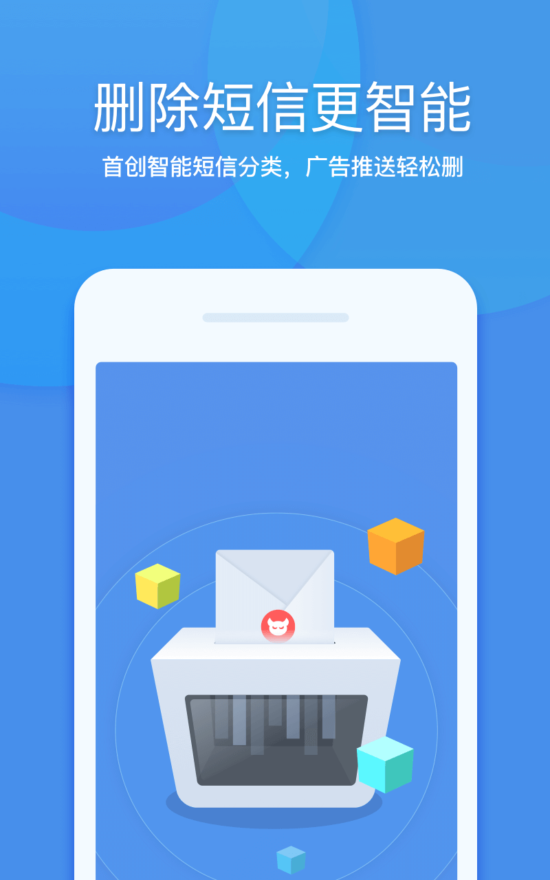  360清理大师v7.8.2截图2