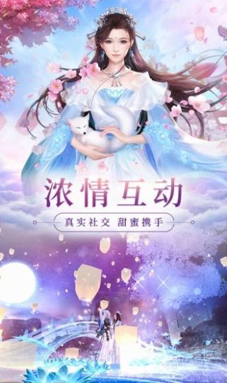 四海八荒伏魔传截图3