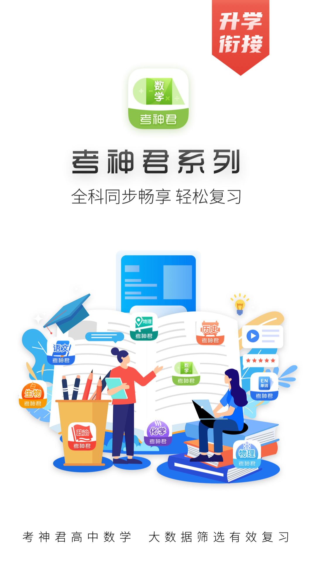 高中数学v2.9.1截图5